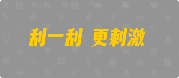 加拿大预测,加拿大28在线预测网,极致火热且优质的免费预测网站